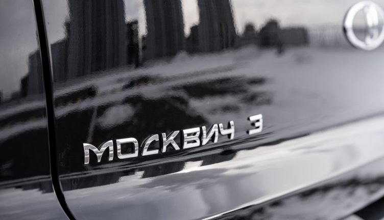 Москвич 3